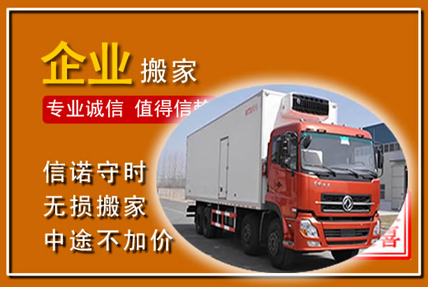 靖边工厂单位搬迁