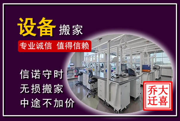 靖边仪器设备搬运