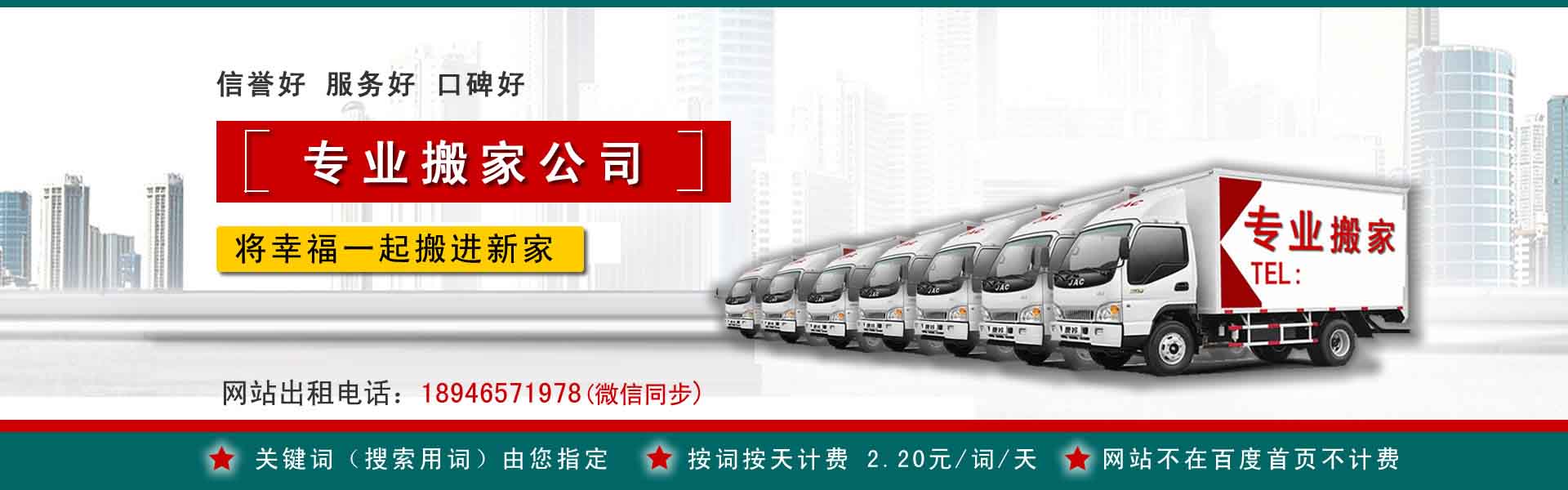 靖边公司搬迁